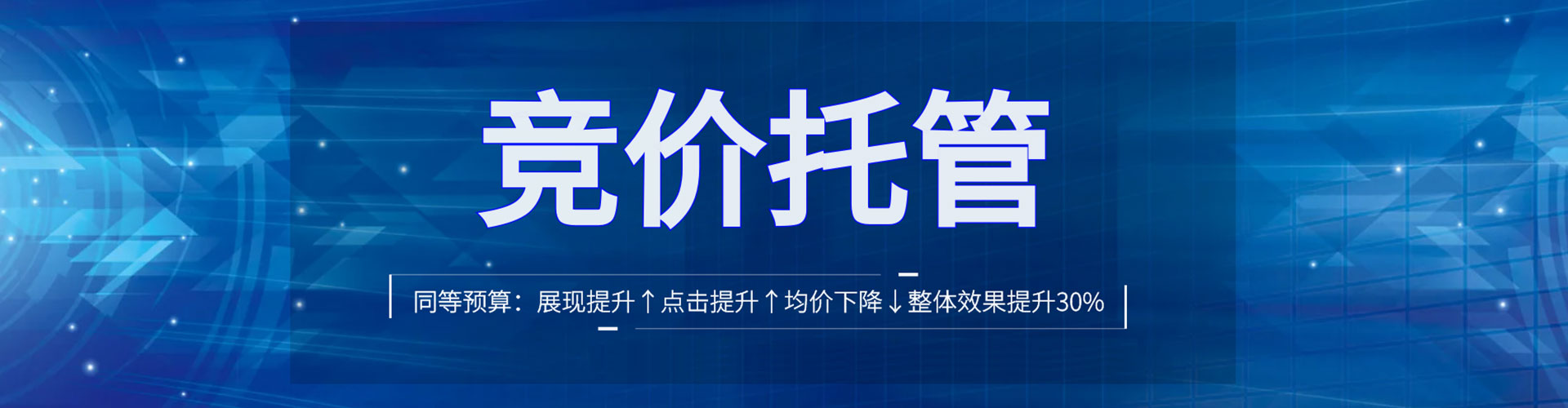 三峡百度推广托管