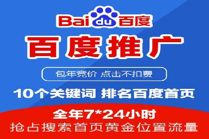 探索百度竞价账户托管的奥秘：多行业成功经验分享